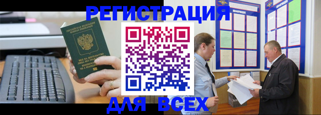 временная регистрация в Медногорске
