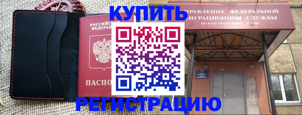 прописка гарантия в Медногорске